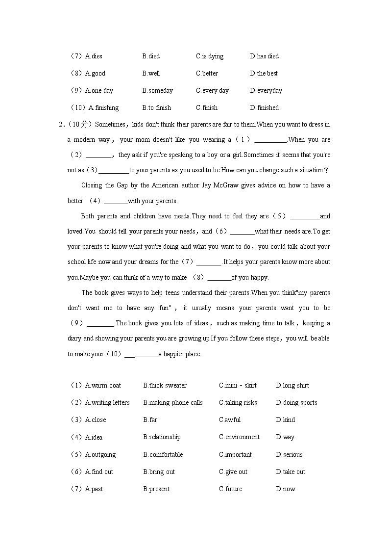 2022年陕西省渭南市临渭区中考英语模拟试卷（一）(word版含答案)02