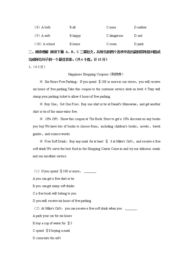 2022年陕西省渭南市临渭区中考英语模拟试卷（一）(word版含答案)03