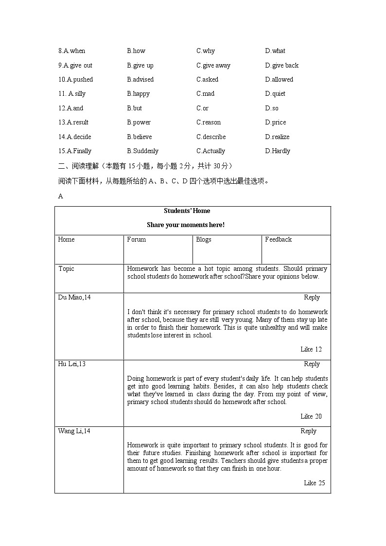 2022年浙江省宁波市初中学业水平考试英语试题榜眼卷(word版含答案)02