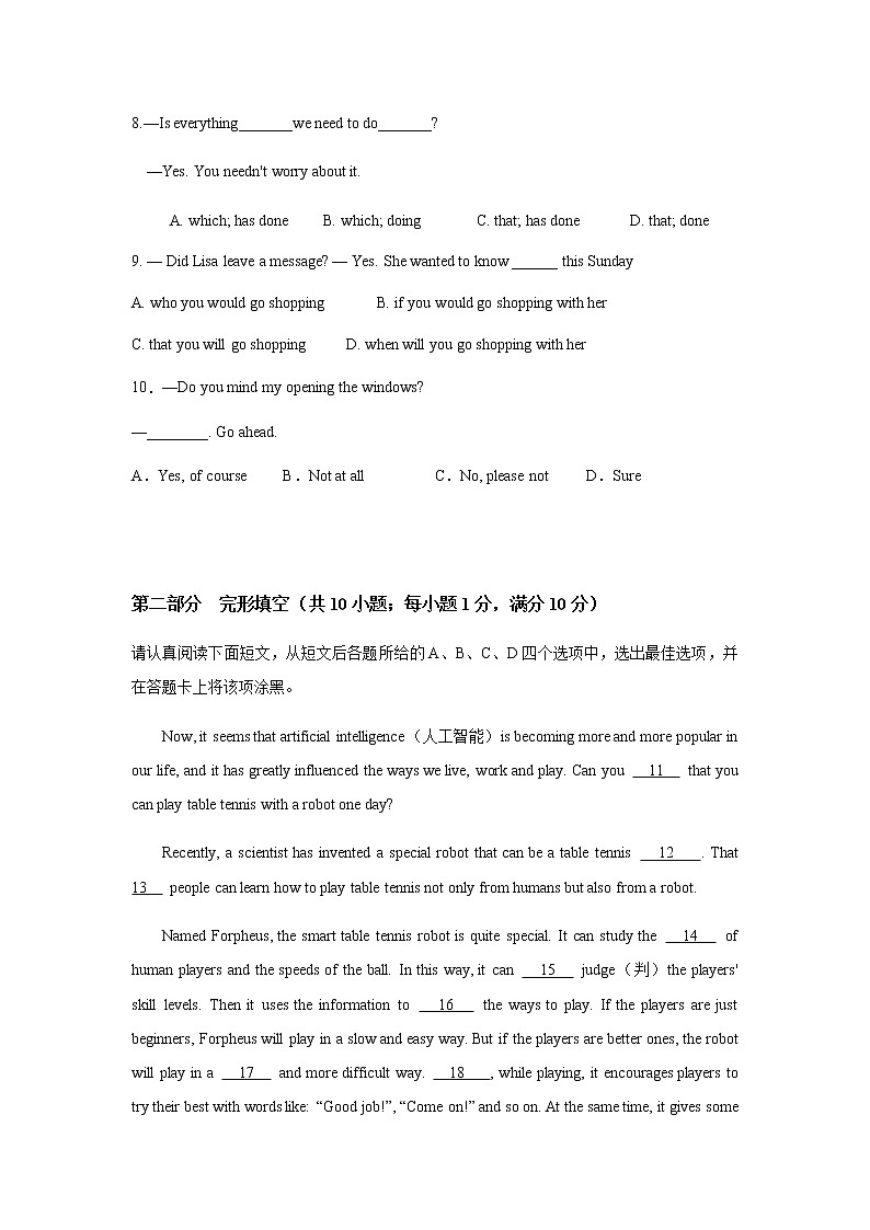 2022年江苏省苏州中考英语模拟试卷 (word版无答案)02