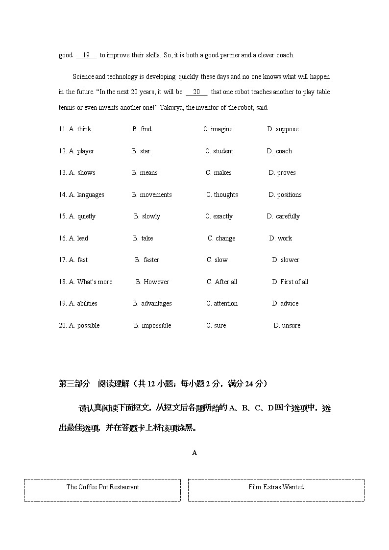 2022年江苏省苏州中考英语模拟试卷 (word版无答案)03