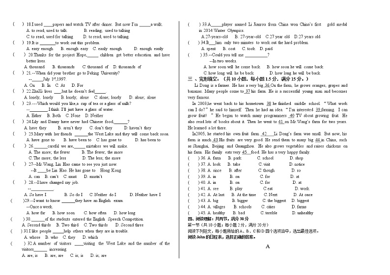 西藏自治区谢通门县中学2022年九年级第二轮模拟考试卷 (word版无答案)02