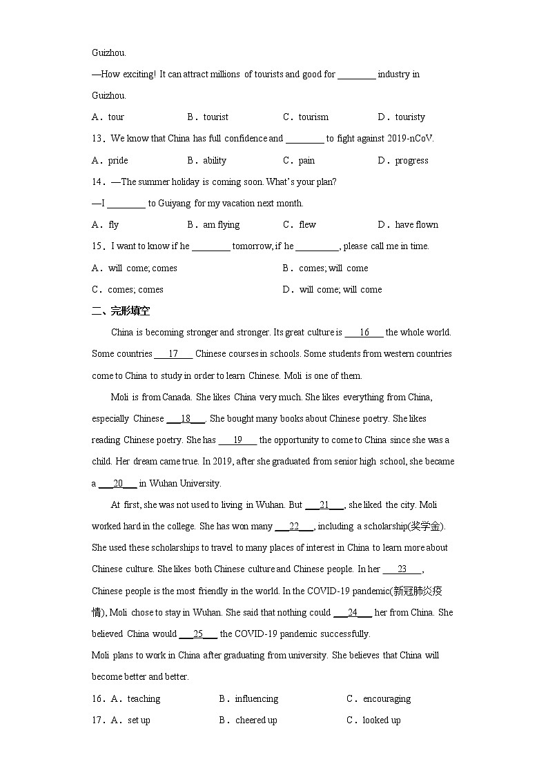 2022年贵州省铜仁市松桃县中考一模英语试题(word版含答案)02