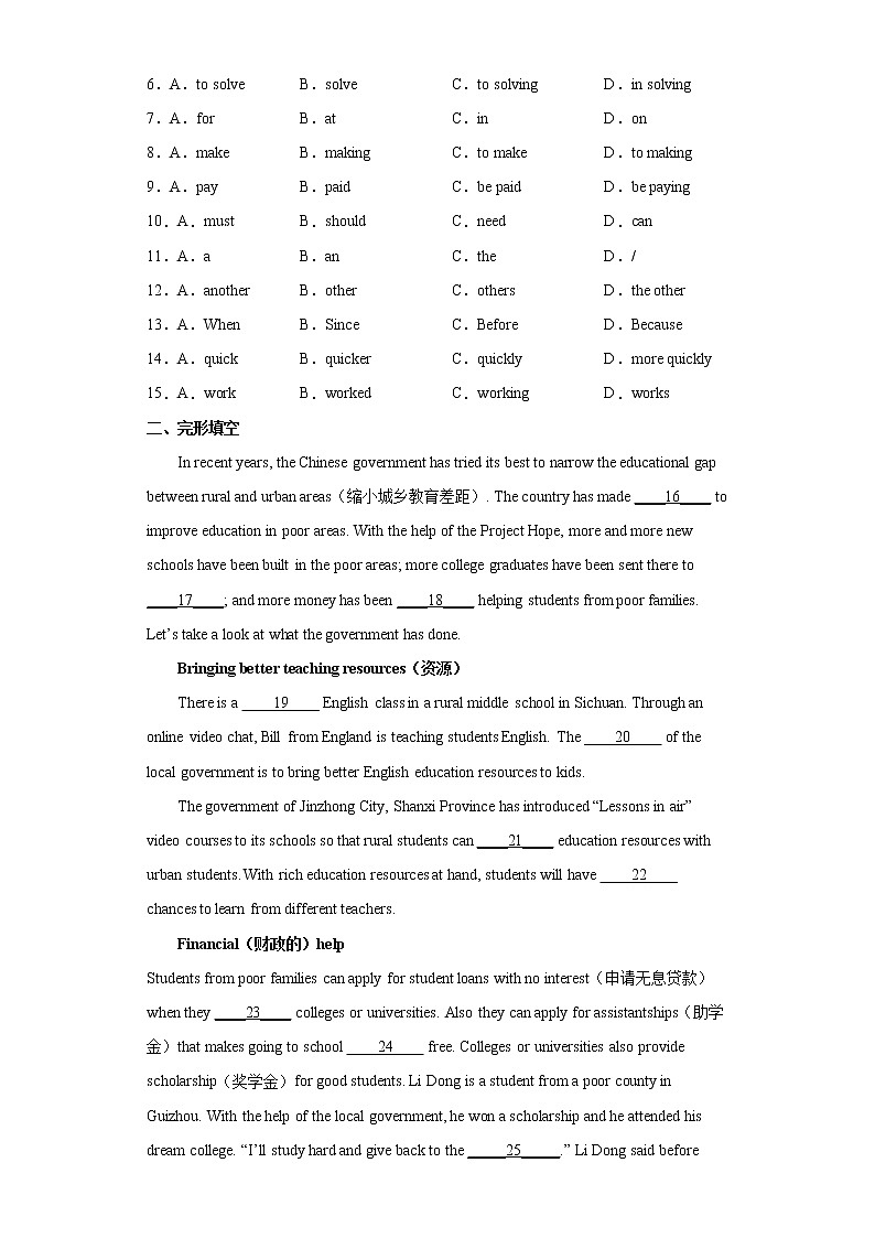 2022年广东省广州市白云区中考一模英语试题(word版含答案)第2页