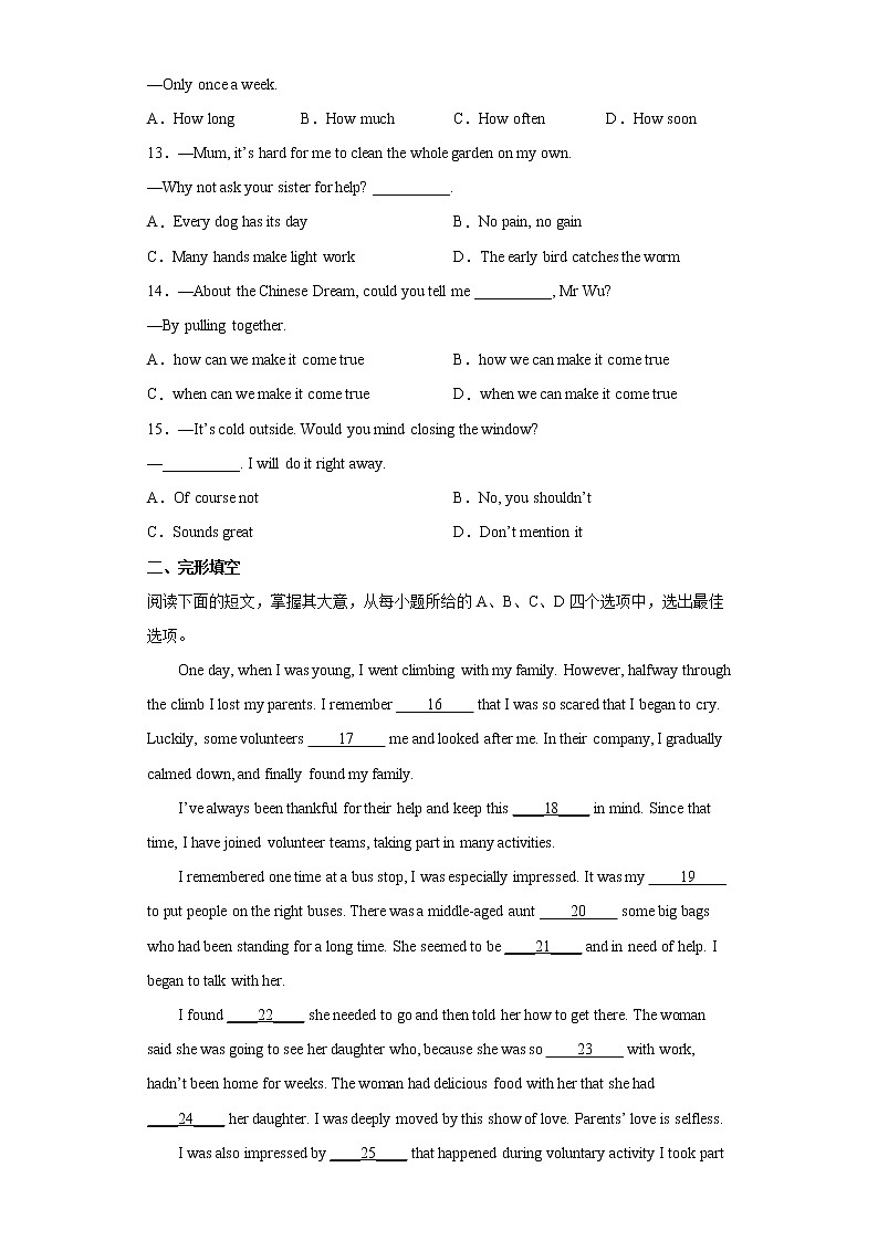 2022年江苏省连云港市灌南县中考二模英语试题(word版含答案)02