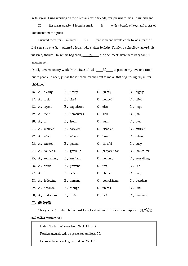 2022年江苏省连云港市灌南县中考二模英语试题(word版含答案)03