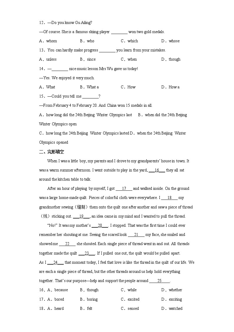 2022年云南省文山州中考一模英语试题(word版含答案)02