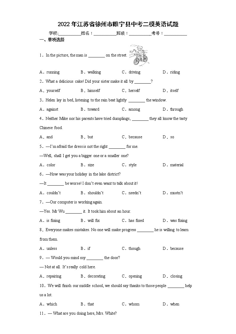 2022年江苏省徐州市睢宁县中考二模英语试题(word版含答案)01