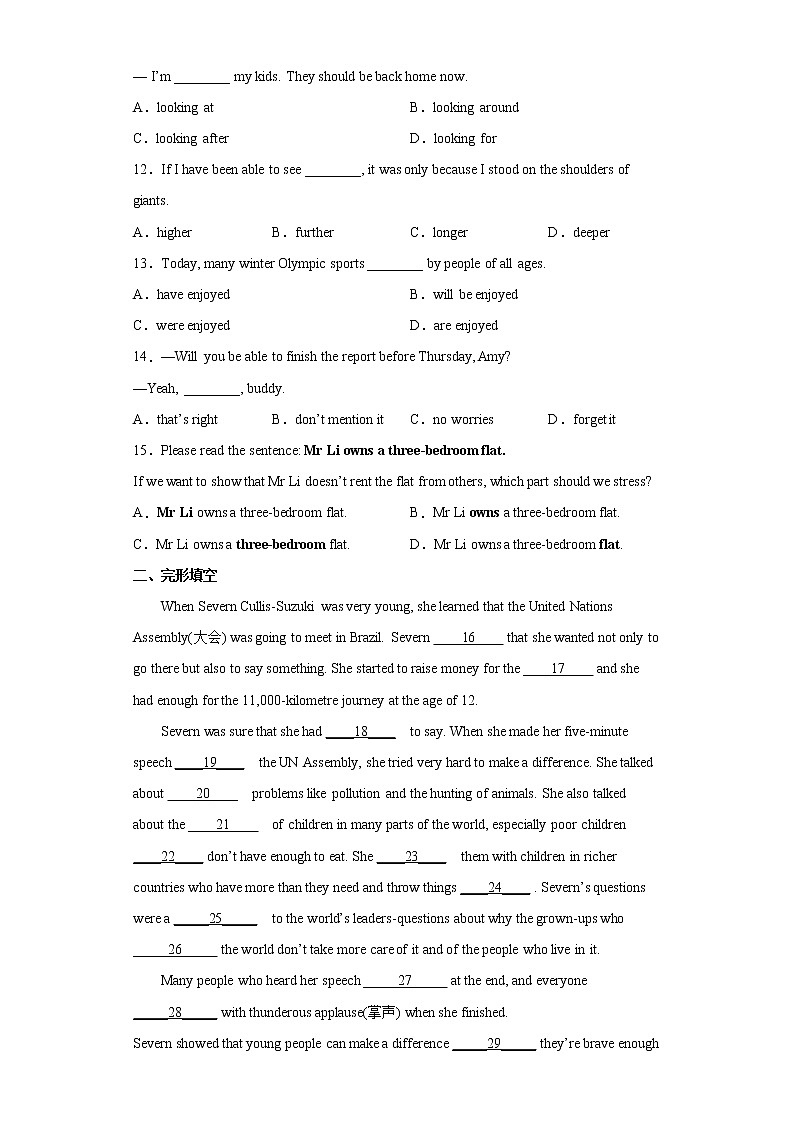 2022年江苏省徐州市睢宁县中考二模英语试题(word版含答案)02