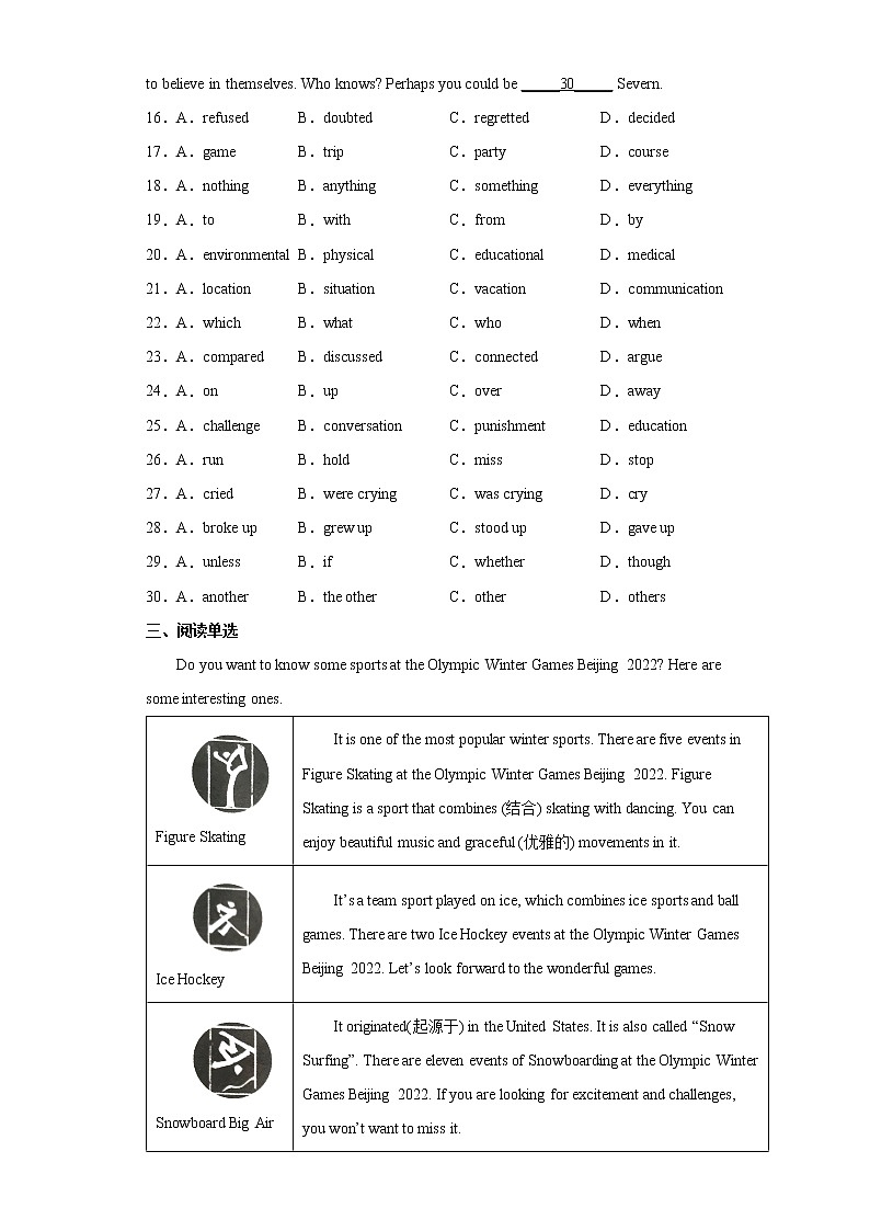 2022年江苏省徐州市睢宁县中考二模英语试题(word版含答案)03