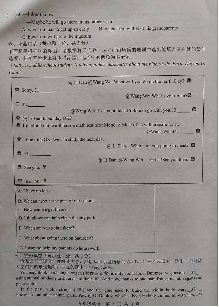 2022年山西省晋中市平遥县九年级下学期四月质量检测（一模）英语卷及答案（图片版）03