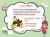 Unit 1 Playing Sports 《Topic1 SectionB》课件+教案