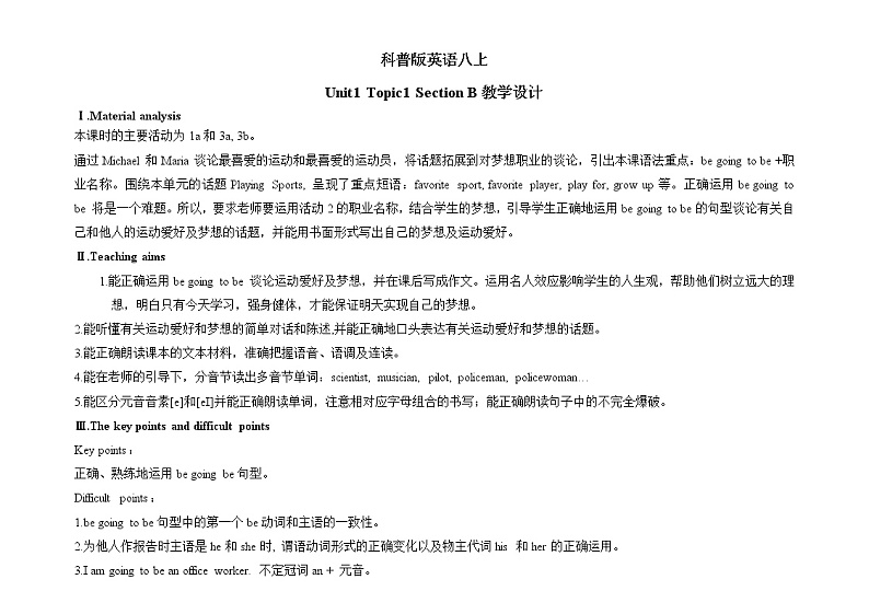 Unit 1 Playing Sports 《Topic1 SectionB》教学设计第1页