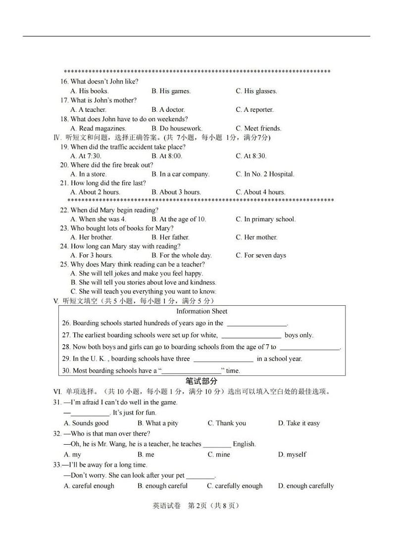 2022中考第一次模拟真题（承德） - 英语（PDF版含答案）02