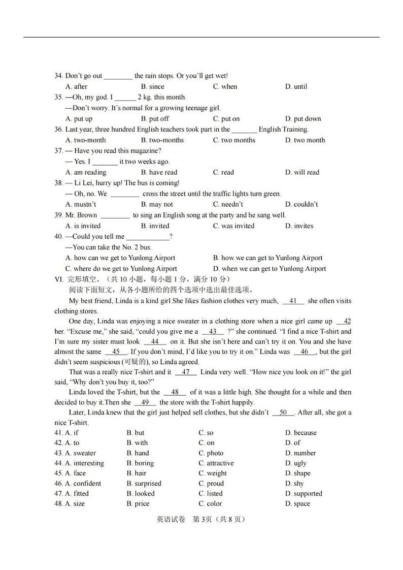 2022中考第一次模拟真题（承德） - 英语（PDF版含答案）03