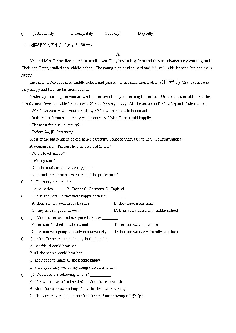 2021—2022学年春季学期人教版英语八年级下册期末综合试题（有答案）第3页