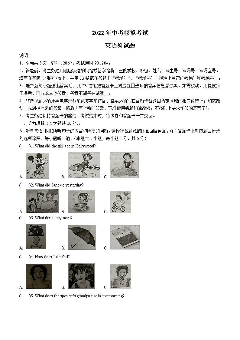 2022年广东省揭阳市惠来县5月中考模拟（二模）英语卷及答案01