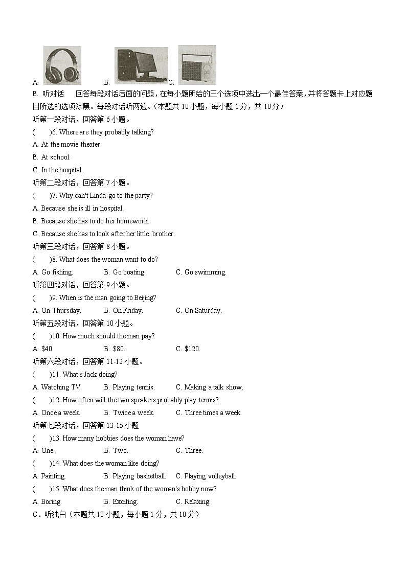 2022年广东省揭阳市惠来县5月中考模拟（二模）英语卷及答案02