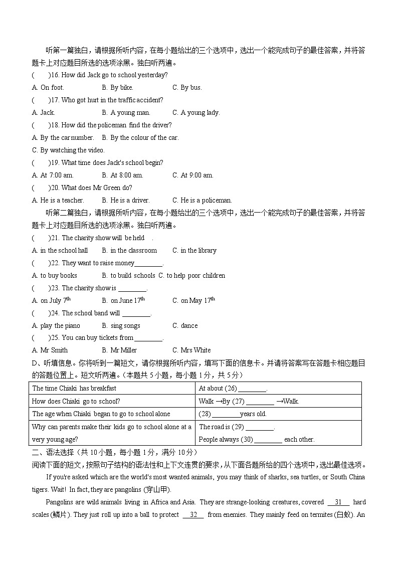 2022年广东省揭阳市惠来县5月中考模拟（二模）英语卷及答案03