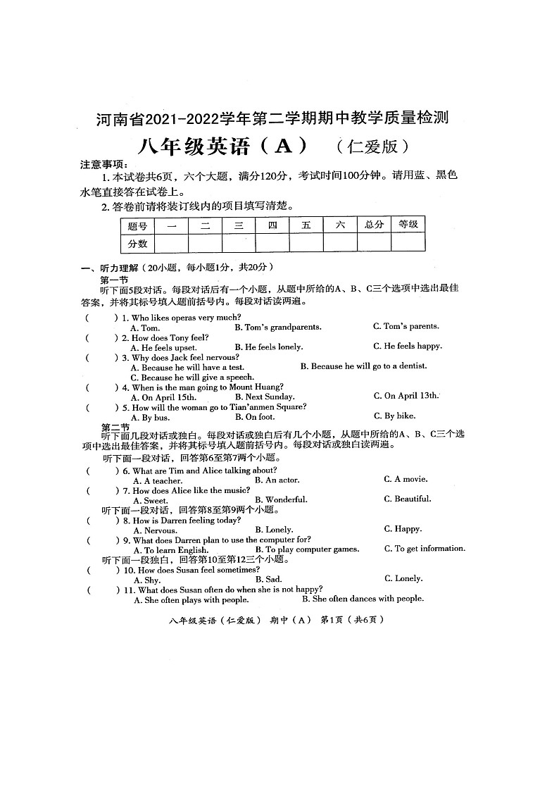 河南省2021-2022学年第二学期期中教学质量检测八年级英语（A）（仁爱版）（图片版含答案）第1页