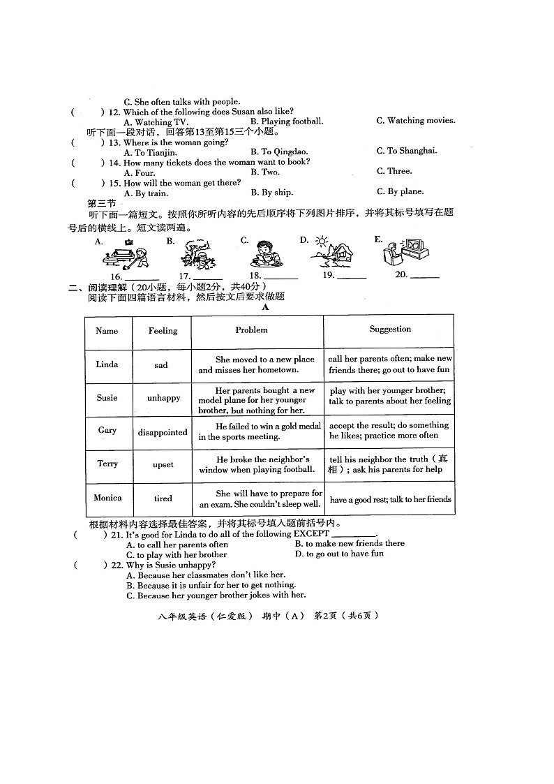 河南省2021-2022学年第二学期期中教学质量检测八年级英语（A）（仁爱版）（图片版含答案）第2页