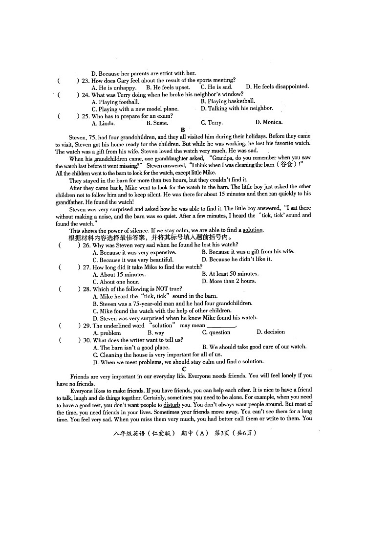 河南省2021-2022学年第二学期期中教学质量检测八年级英语（A）（仁爱版）（图片版含答案）第3页