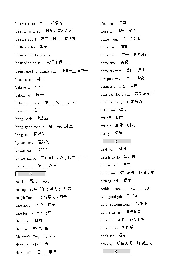 人教版初中英语词组、短语及固定搭配大全【七—九年级全册整理】02
