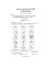 2021年湖北省黄石市下陆协作区、大冶市部分学校中考模拟考试英语卷及答案（图片版）