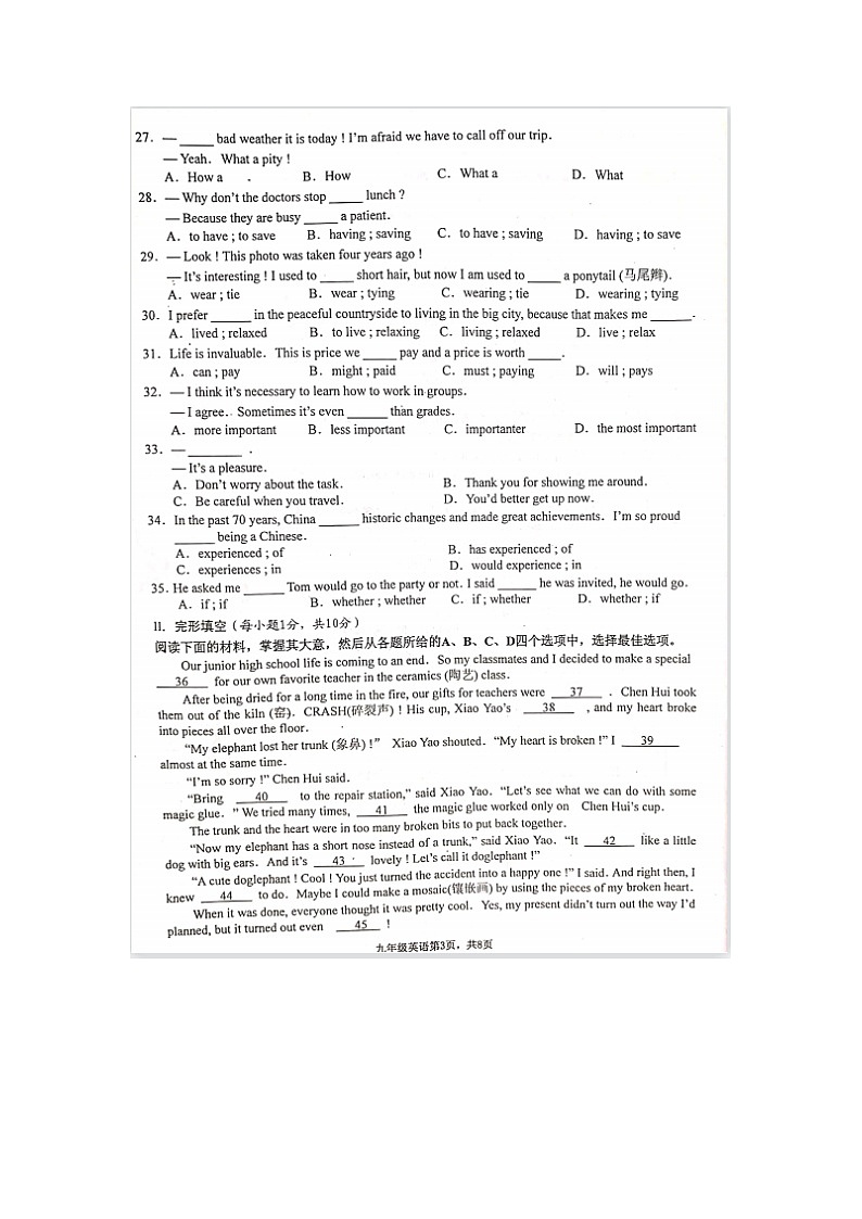 2021年湖北省黄石市下陆协作区、大冶市部分学校中考模拟考试英语卷及答案（图片版）03