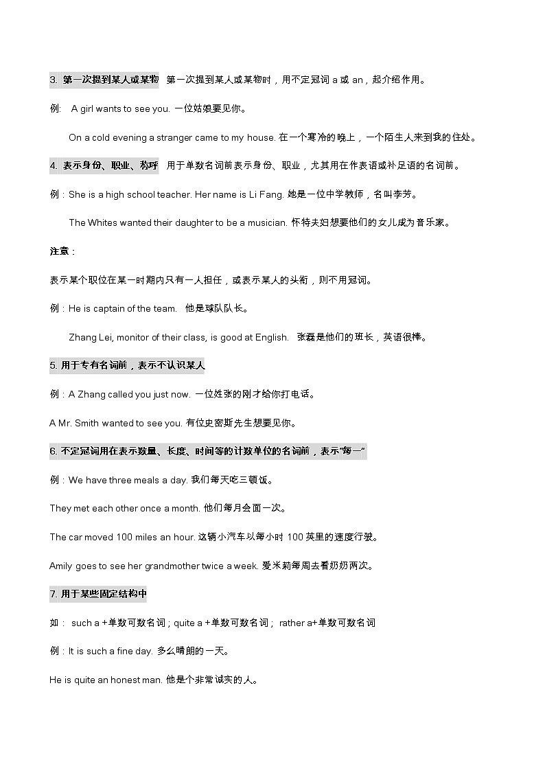 中考英语语法复习——冠词的用法归纳及练习（有答案）02