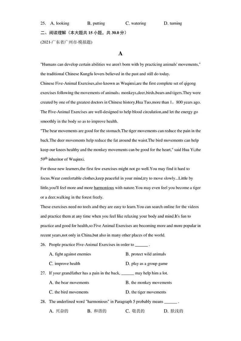 2021年广东省广州市越秀区中考英语二模试卷（附答案详解）03