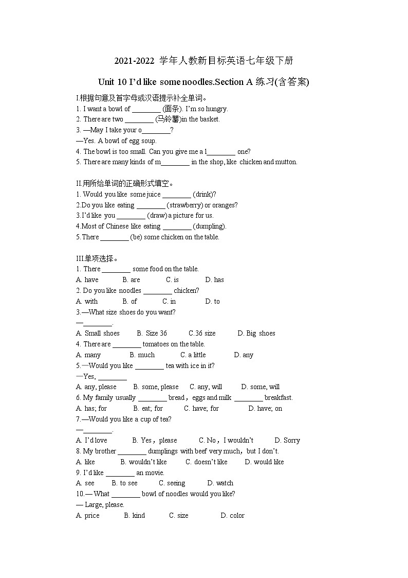 2021-2022学年人教新目标英语七年级下册Unit 10 I’d like some noodles.Section A练习(含答案)01