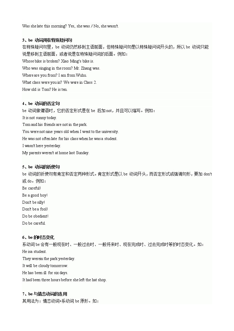 中考英语语法复习——动词的分类、用法归纳及练习（无答案）学案第2页