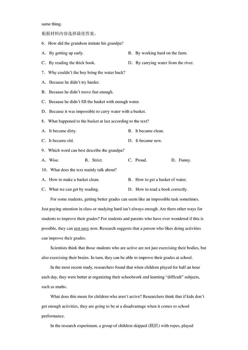 2022年河南省南阳市方城县中考一模英语试题(含答案)第3页