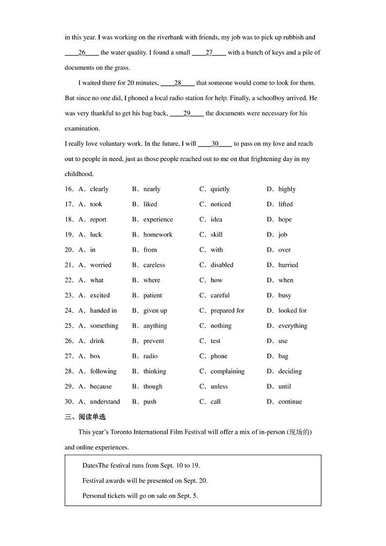 2022年江苏省连云港市灌南县中考二模英语试题(含答案)03