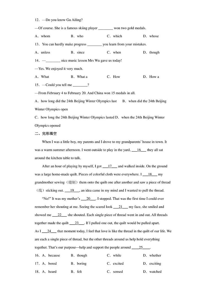 2022年云南省文山州中考一模英语试题(含答案)02