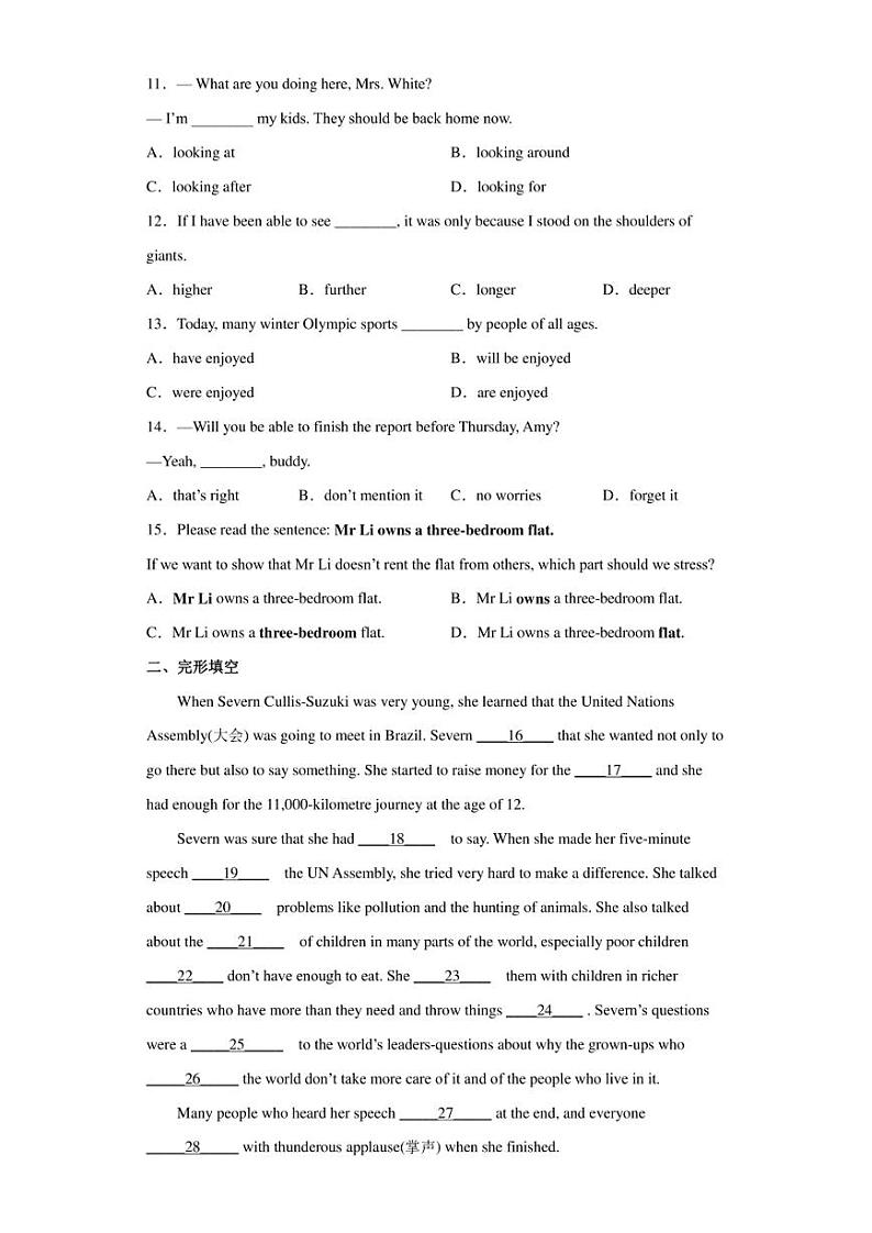 2022年江苏省徐州市睢宁县中考二模英语试题(含答案)02