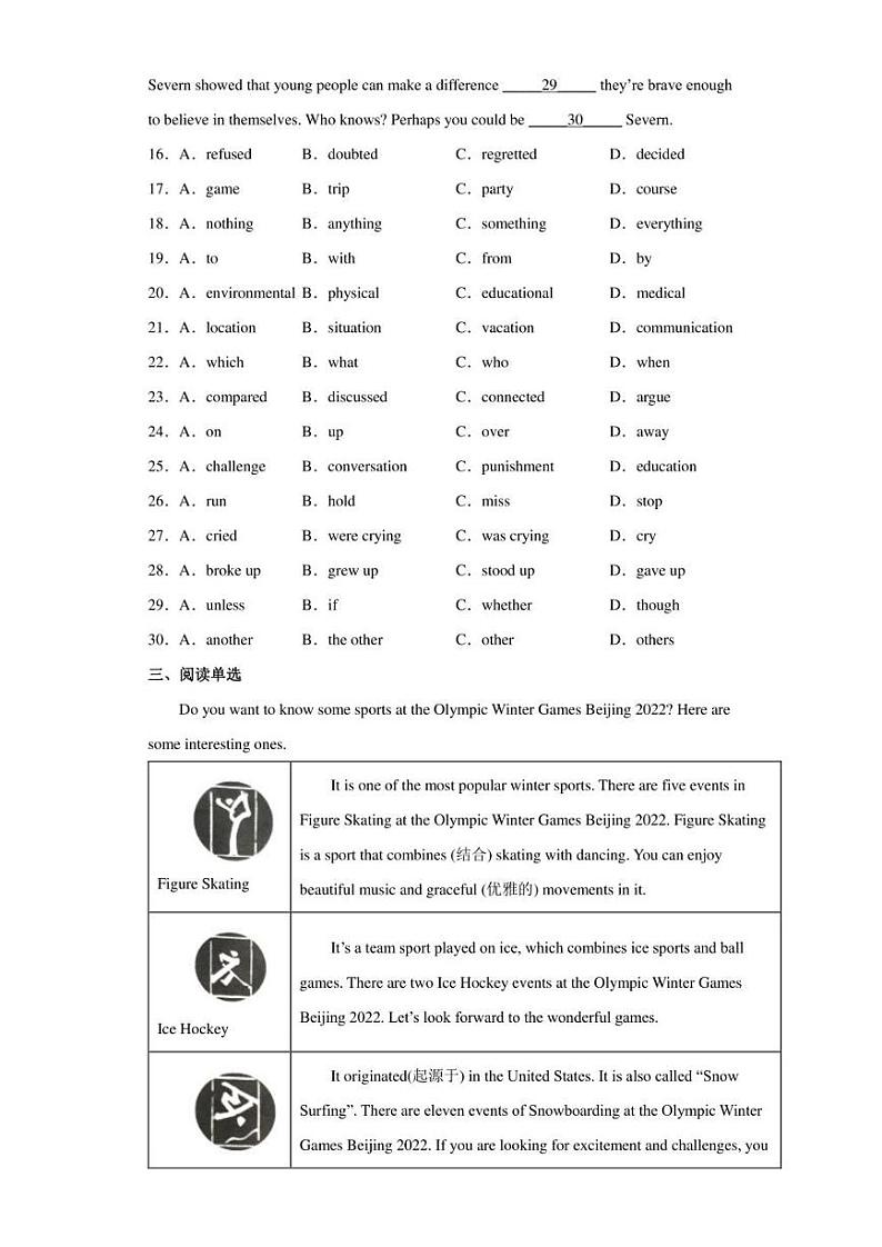 2022年江苏省徐州市睢宁县中考二模英语试题(含答案)03