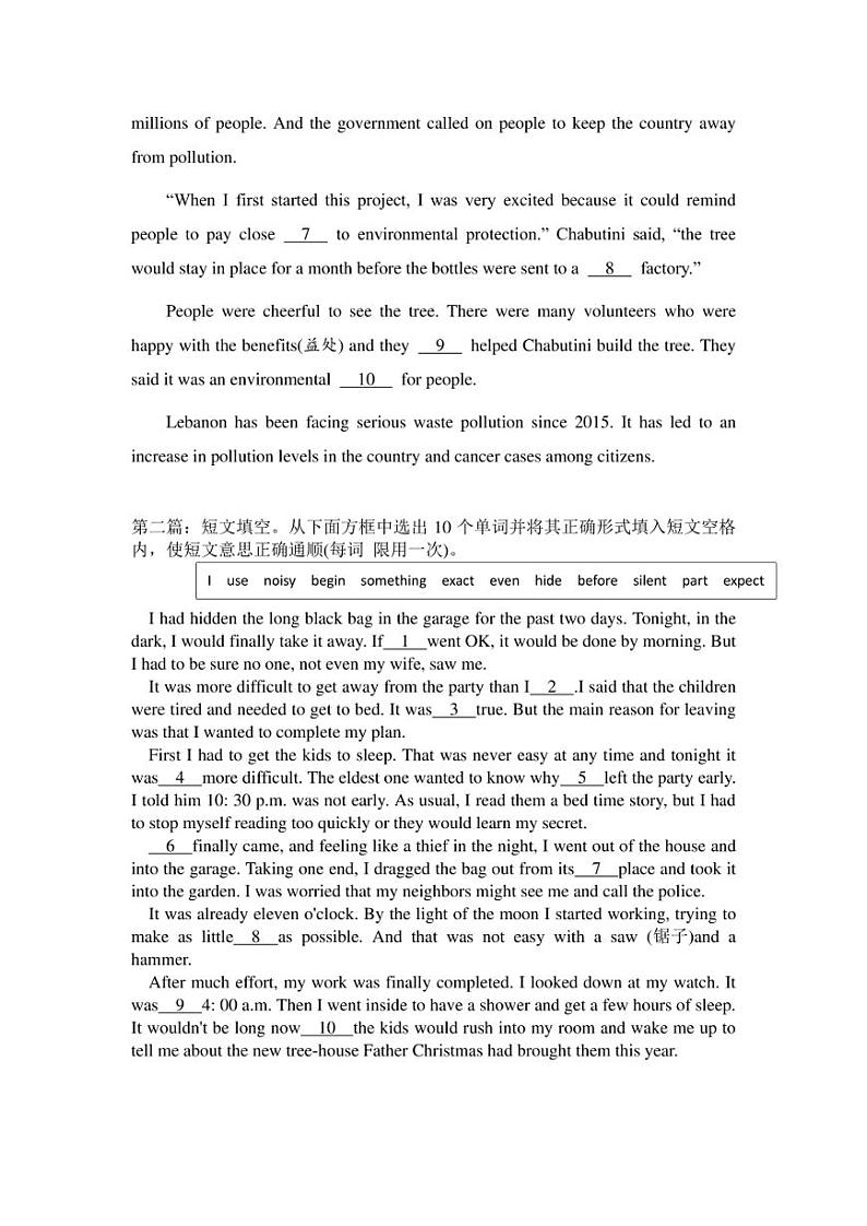 2022年四川省成都中考英语预测卷最新B卷(含答案)第3页