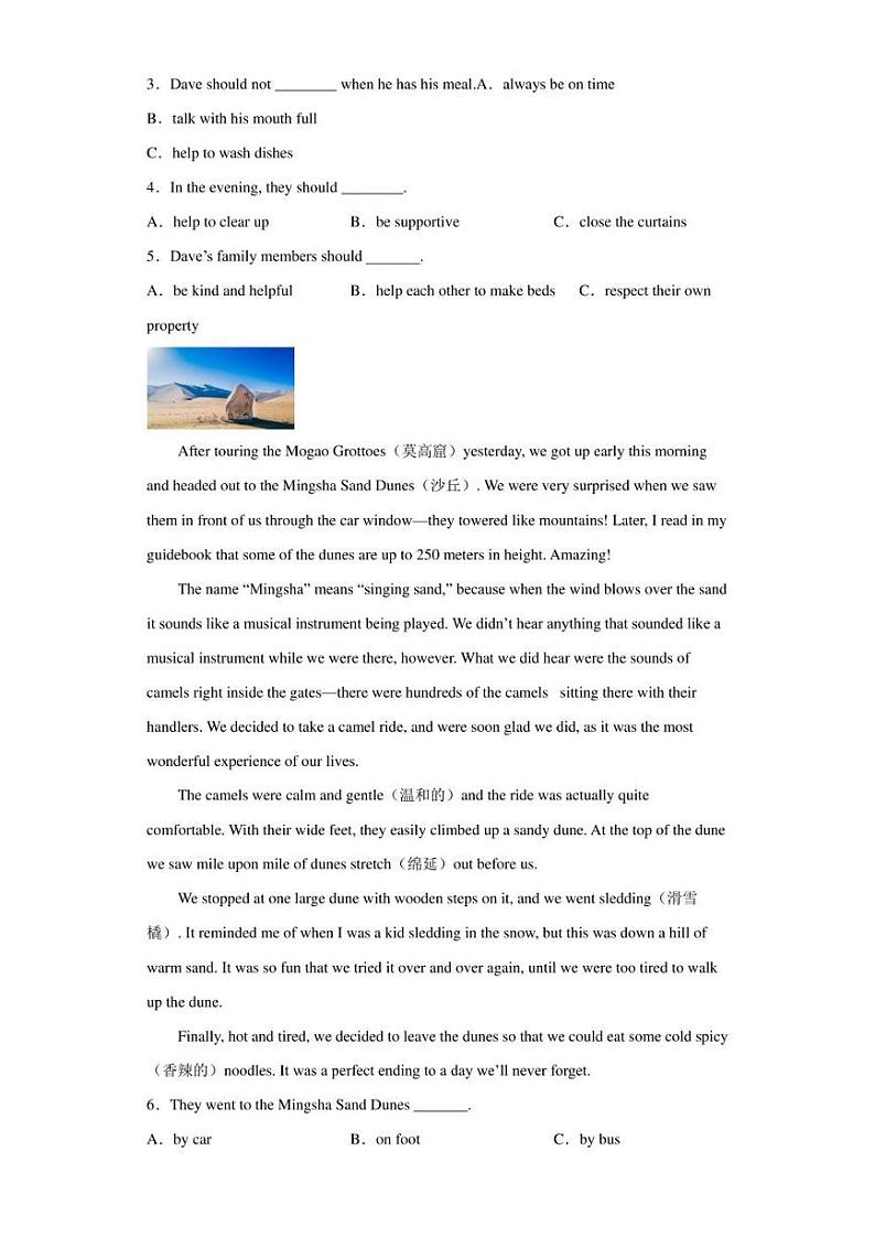 2022年湖南省长沙市开福区中考一模英语试题(含答案)02