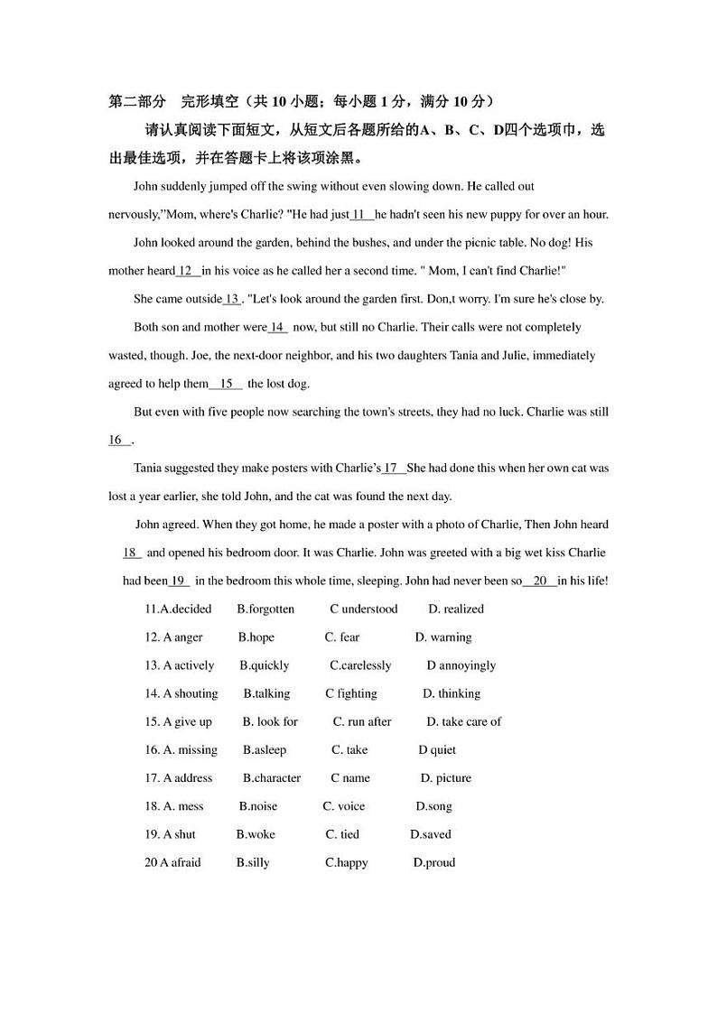 2022年江苏省苏州中考英语模拟试卷(含答案)第2页