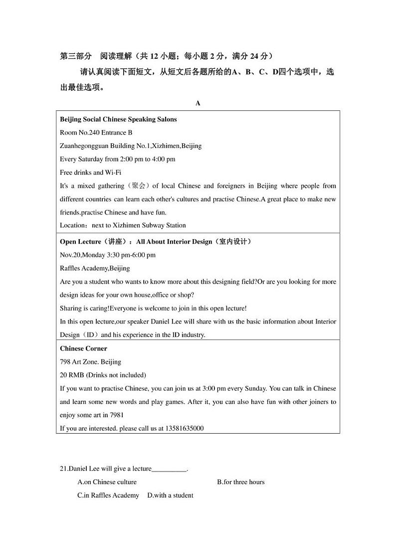 2022年江苏省苏州中考英语模拟试卷(含答案)第3页