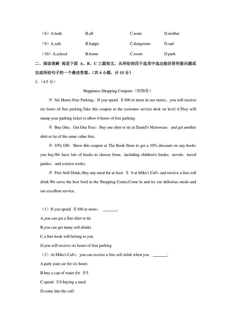 2022年陕西省渭南市临渭区中考英语模拟试卷（一）(含答案)03