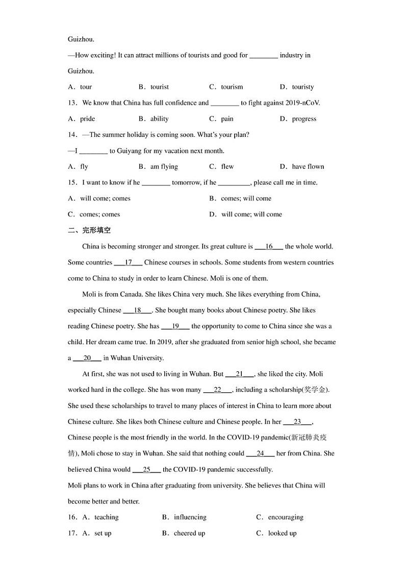 2022年贵州省铜仁市松桃县中考一模英语试题(含答案)02
