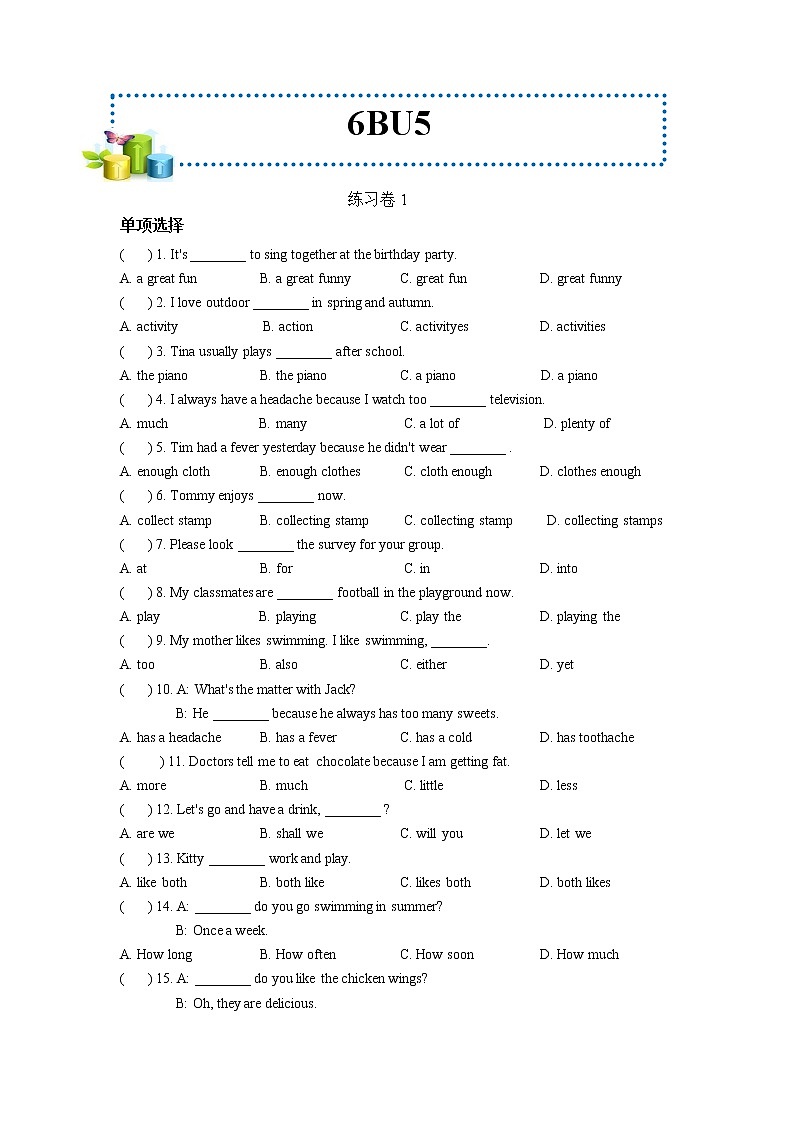 沪教版6BU5同步练习01