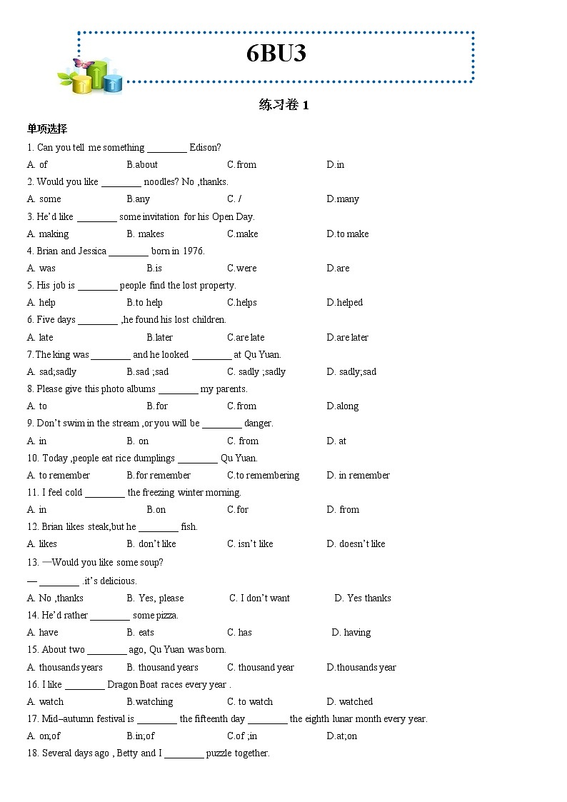 沪教版6BU3同步练习第1页