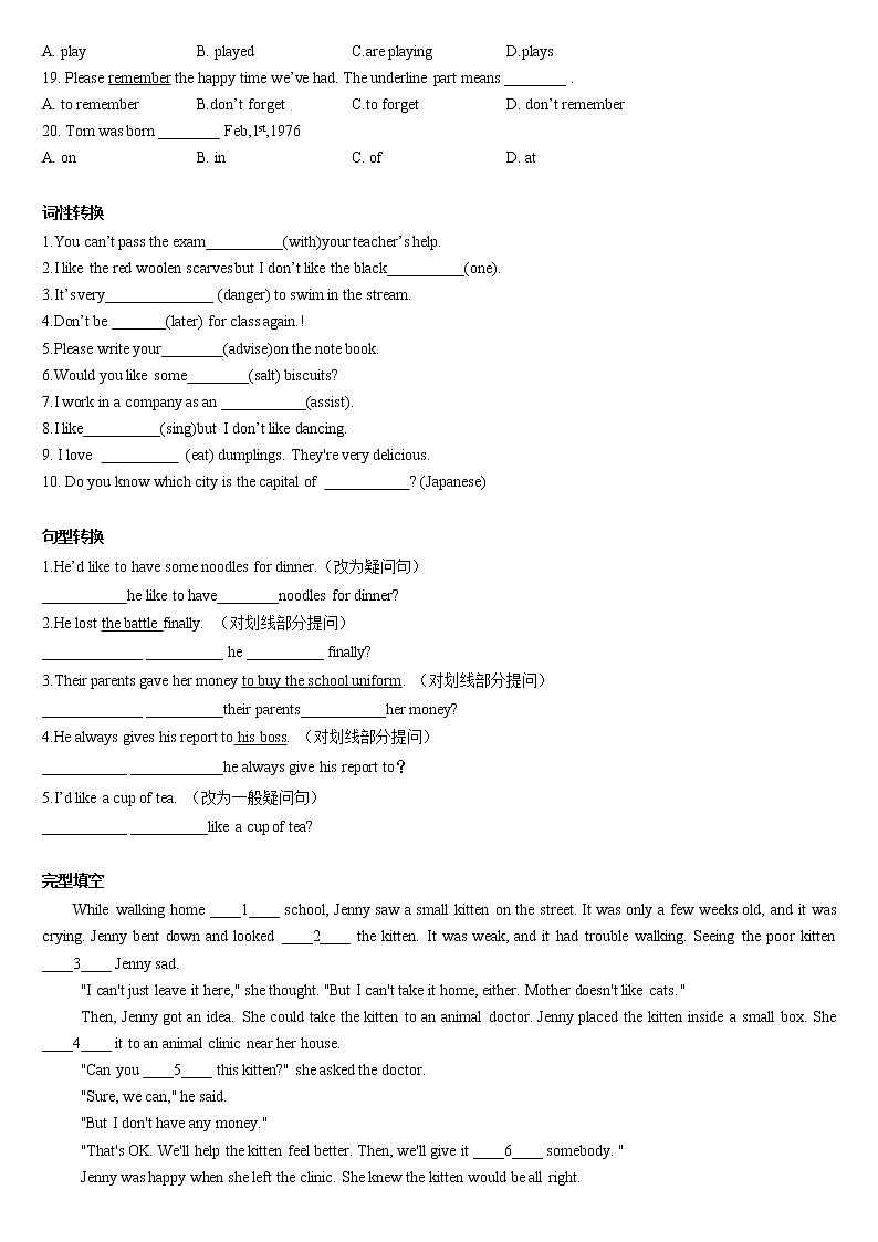沪教版6BU3同步练习第2页