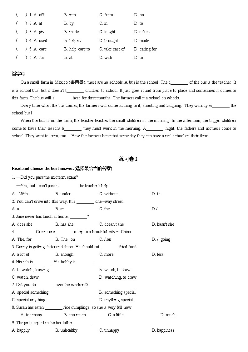 沪教版6BU3同步练习第3页