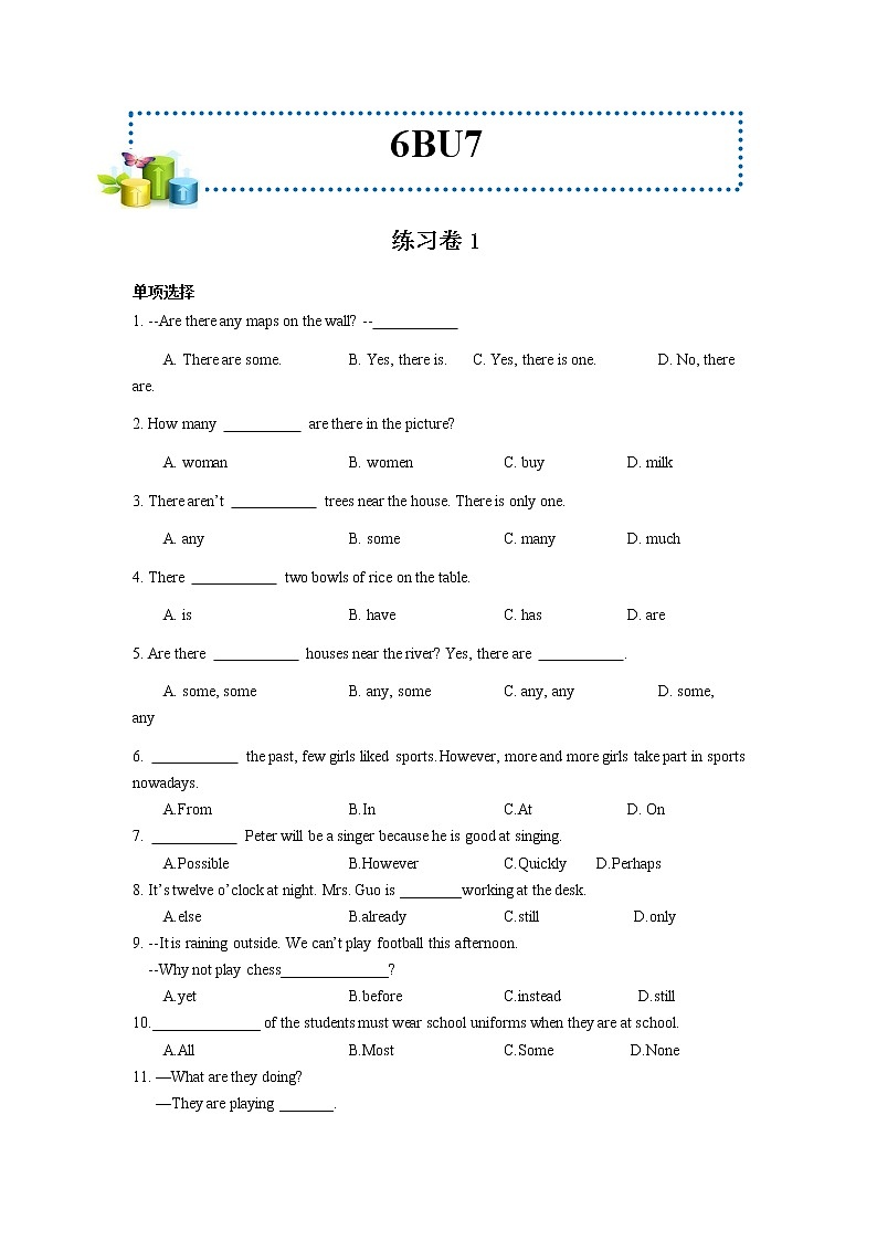 沪教版6BU7同步练习第1页