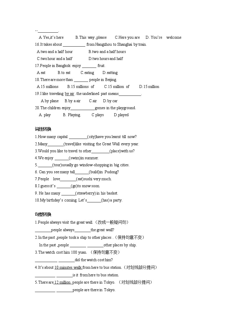 沪教版6BU1同步练习02